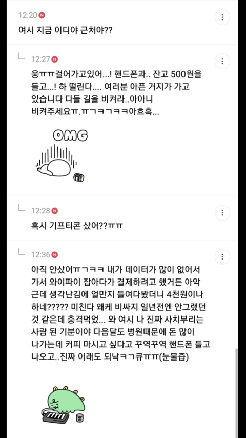 글이...거지같다고 하면 .. 조금 이상한가요...?ㅠ | 인스티즈
