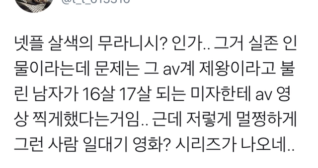 현재 넷플릭스 이용자들 불만 폭주하는 이유 | 인스티즈