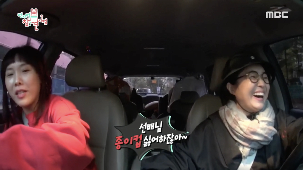 소속사 사장님을 위해서 신봉선이 준비한 컵 | 인스티즈