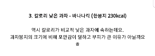 칼로리 낮은과자 TOP 5 | 인스티즈