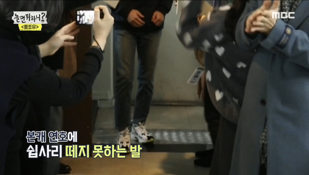 [놀면뭐하니] 유재석 보고 튀는 김태호 | 인스티즈