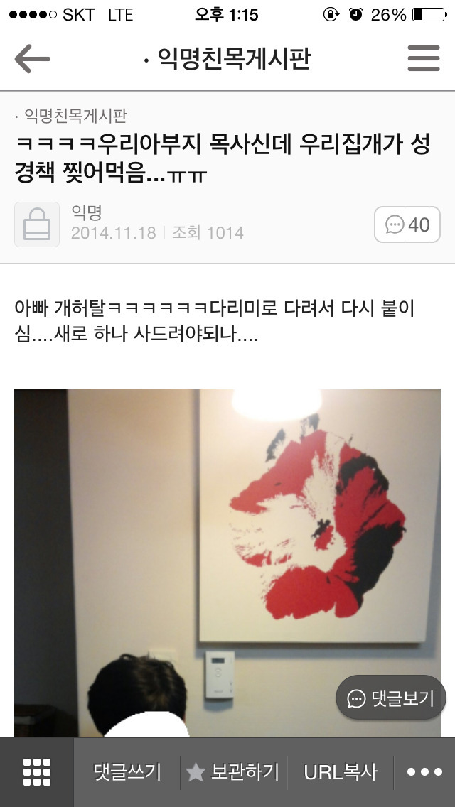 나 죽고싶어 보톡하는줄도 모르고 오줌쌌어..ㄷㄷ..JPG | 인스티즈