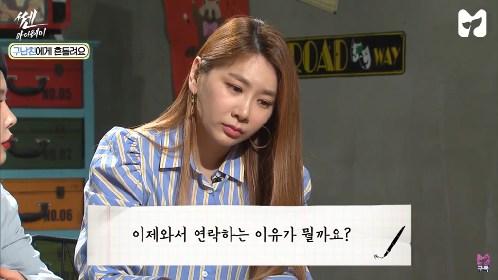 [쎈마이웨이] 남자친구가 있는데 6년사귄 구남친에게 연락이 왔어요 | 인스티즈