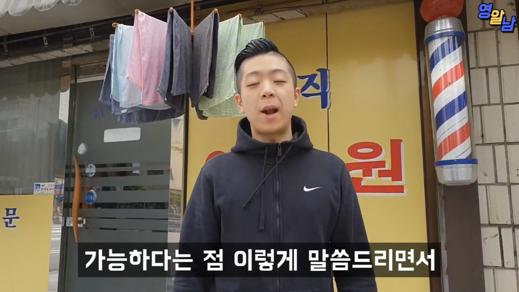 40년 전통 이발소에서 최신 유러피안 스타일 시도해본 유튜버 | 인스티즈