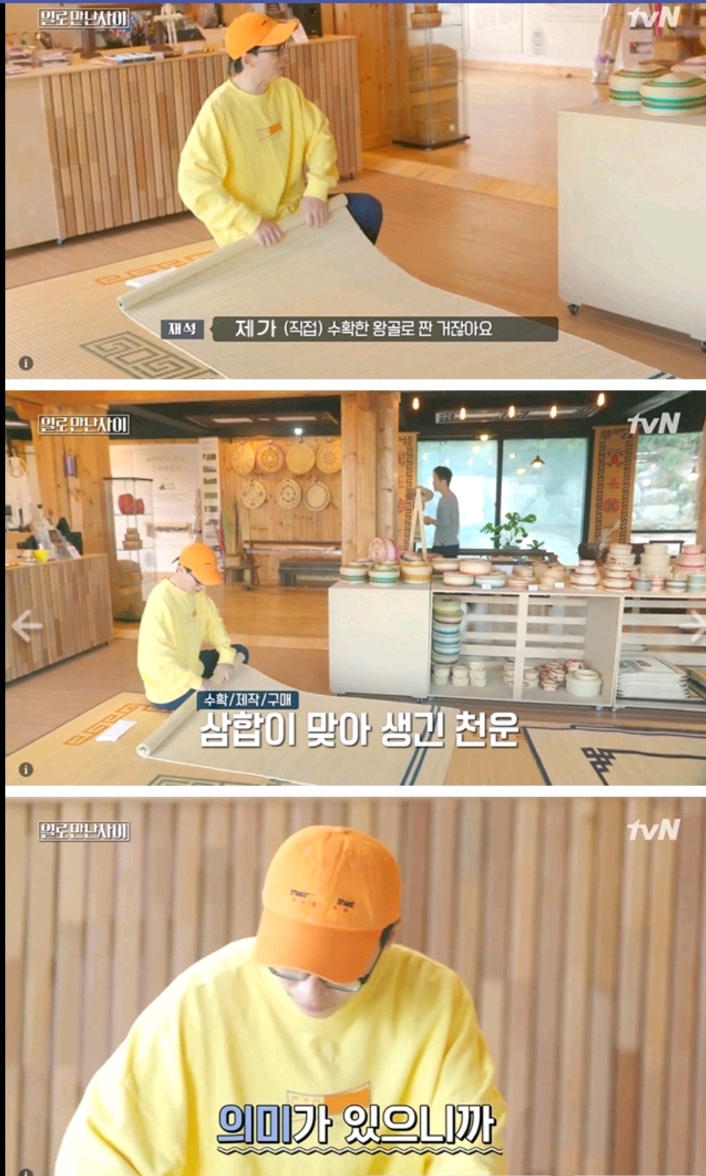 [일만사마지막회] 유재석의 센스있고 의미있는 소비 | 인스티즈