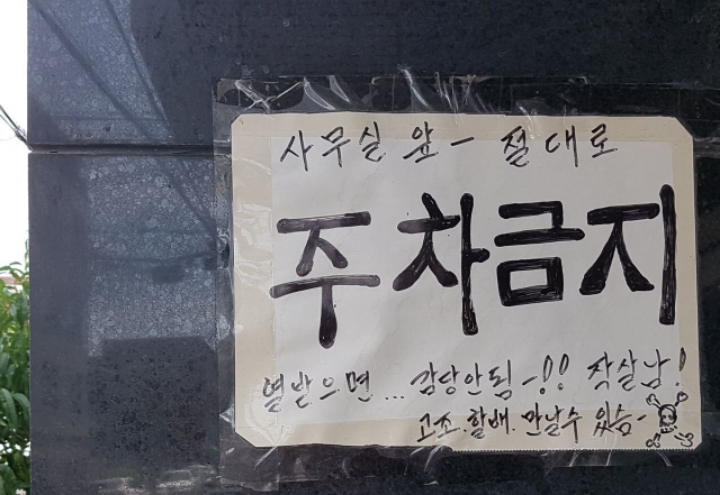 개조심! 이름은 블랙이 | 인스티즈