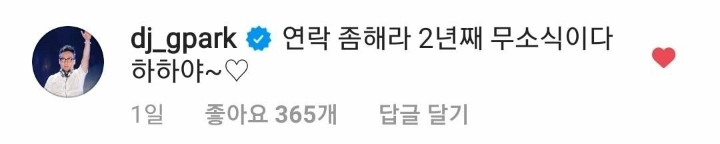 하하 인스타에 꾸준히 보고싶다고 댓글 다는 박명수ㅠㅠ | 인스티즈