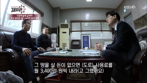 8,400만원에 산 땅을 17억원에 사라고 하는 도로주인 (우리가족상황이고 꼭 좀 도와줘) | 인스티즈