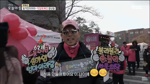 송가인 팬클럽에서만 볼 수 있는 진풍경 | 인스티즈