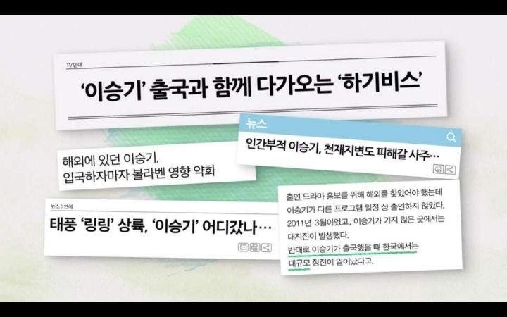 "운이 뭐, 이승기씨 운이 워낙 유명하잖아요" 자연을 미션으로 줘버리는 PD | 인스티즈