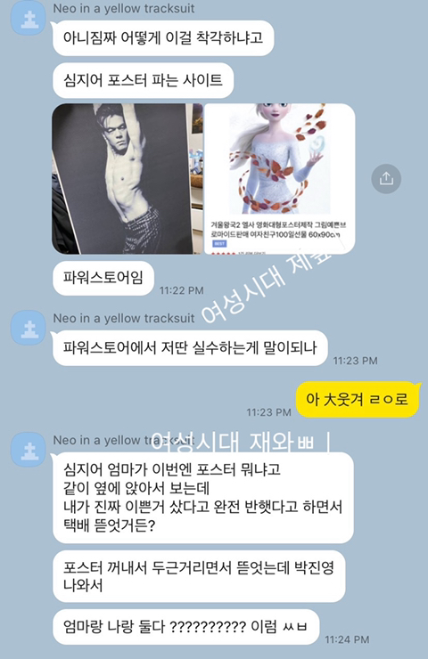 내 친궄ㅋㅋㅋㅋㅋ 엘사 포스터 주문했는뎈ㅋㅋㅋㅋㅋㅋㅋ 온 거 봐봨ㅋㅋㅋㅋ 시밬ㅋㅋㅋㅌ +결말추가 | 인스티즈