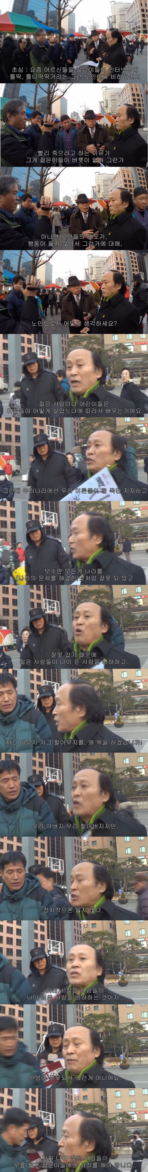 틀딱이란 말을 들은 어르신 반응 | 인스티즈