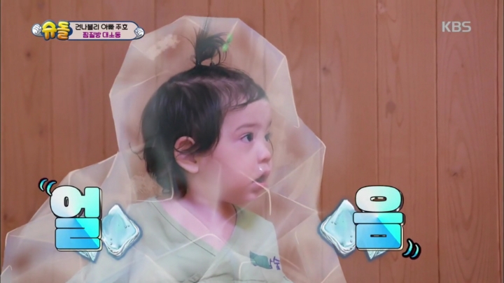 [슈돌] 광희 보고 충격 먹은 건후 나은이 ㅋㅋㅋㅋ | 인스티즈
