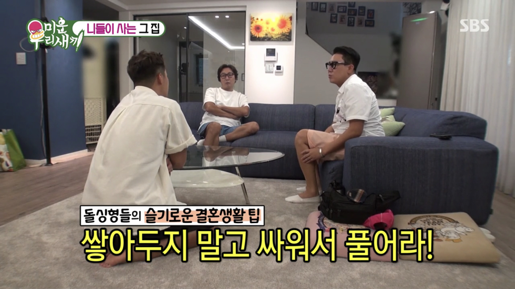 이상화랑 안 맞는 게 있어서 고민인 강남 | 인스티즈