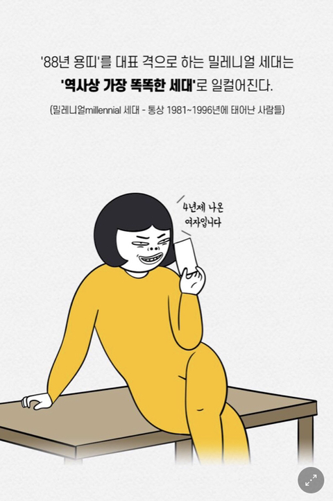 역사상 최초로 부모보다 가난한 밀레니얼 세대(1981년생~1996년생) | 인스티즈