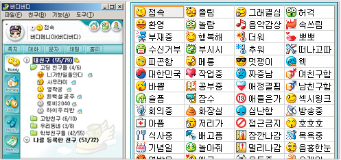 버디버디 상태 부재중 해놓는 친구들 특징 | 인스티즈