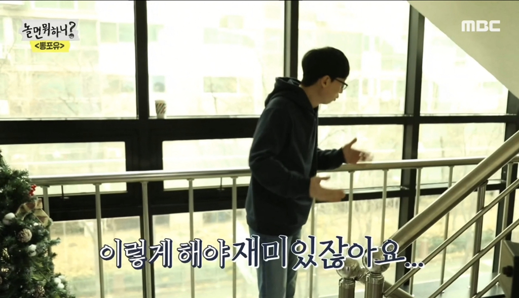 [놀면뭐하니] 유재석 보고 튀는 김태호 | 인스티즈