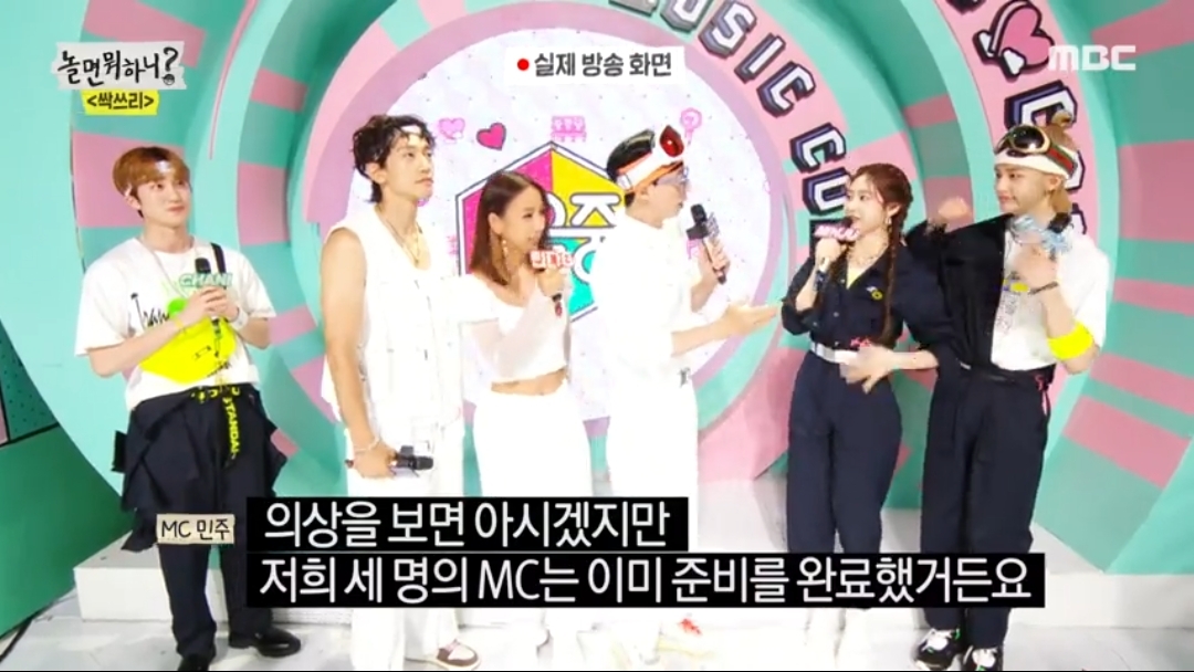 [놀면뭐하니] 진행병있는 신인때문에 당황하는 MC | 인스티즈