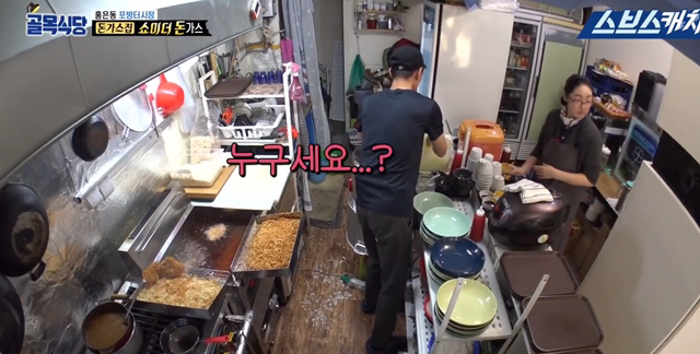 포방터 돈가스집에서 갑자기 가루털기 춤추는 스윙스 | 인스티즈