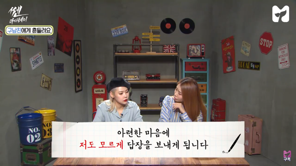 [쎈마이웨이] 남자친구가 있는데 6년사귄 구남친에게 연락이 왔어요 | 인스티즈