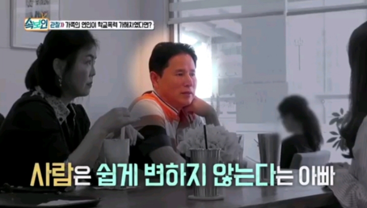 내 아들의 여자친구가 내 딸의 학교폭력 가해자라면? | 인스티즈