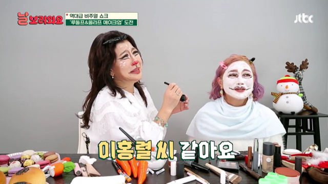 박나래 분장해주면서 자꾸 미안한 노사연 | 인스티즈