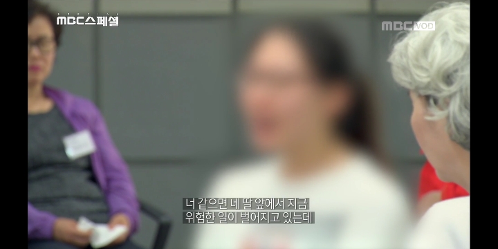 [MBC스페셜] 착한 내 딸의 반란_지영씨 이야기 | 인스티즈