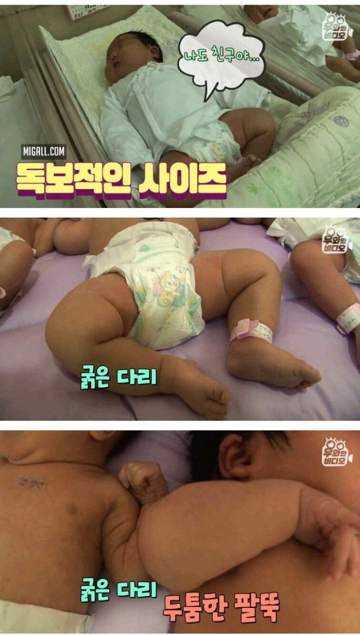 우량아 이미지