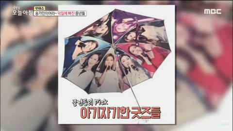 송가인 팬클럽에서만 볼 수 있는 진풍경 | 인스티즈