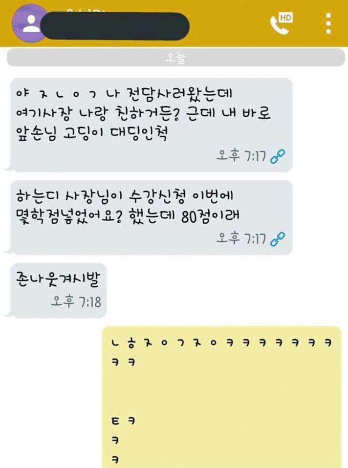 전자담배 사러온 한국의 헤르미온느.jpg | 인스티즈