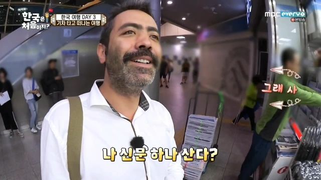 [어서와한국은처음이지] 신문을 대하는 터키 문과와 이과의 차이 | 인스티즈