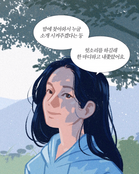 그녀의 취미생활 | 인스티즈