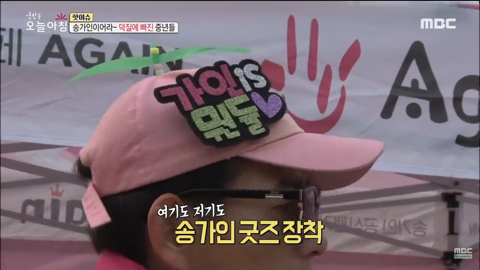 송가인 팬클럽에서만 볼 수 있는 진풍경 | 인스티즈