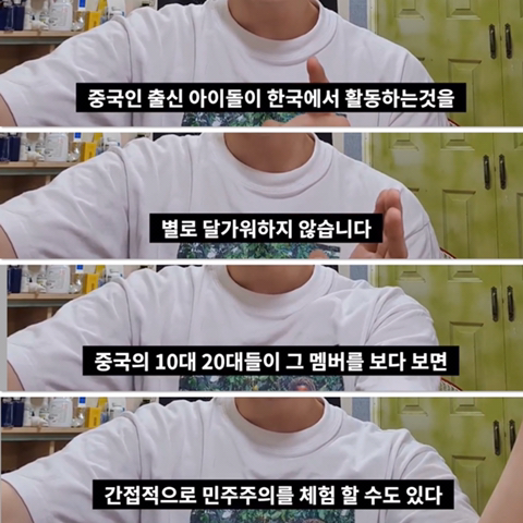 아이돌 중국인멤버 뜨고나면 빤쓰런하는 이유.txt | 인스티즈