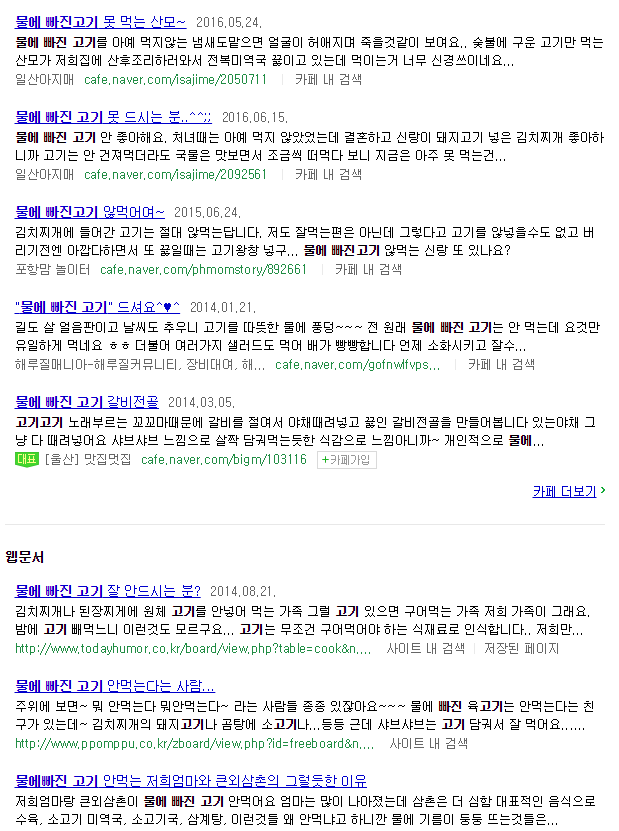 싫어하는사람은 진절머리나게 싫어하는 음식 스타일.JPG | 인스티즈