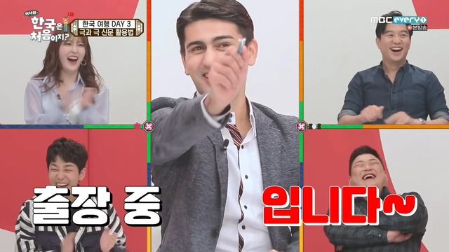 [어서와한국은처음이지] 신문을 대하는 터키 문과와 이과의 차이 | 인스티즈