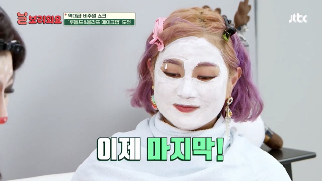 박나래 분장해주면서 자꾸 미안한 노사연 | 인스티즈