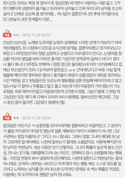 가장 사랑했던 사람이 성매매했을때 느꼈던 기분 | 인스티즈