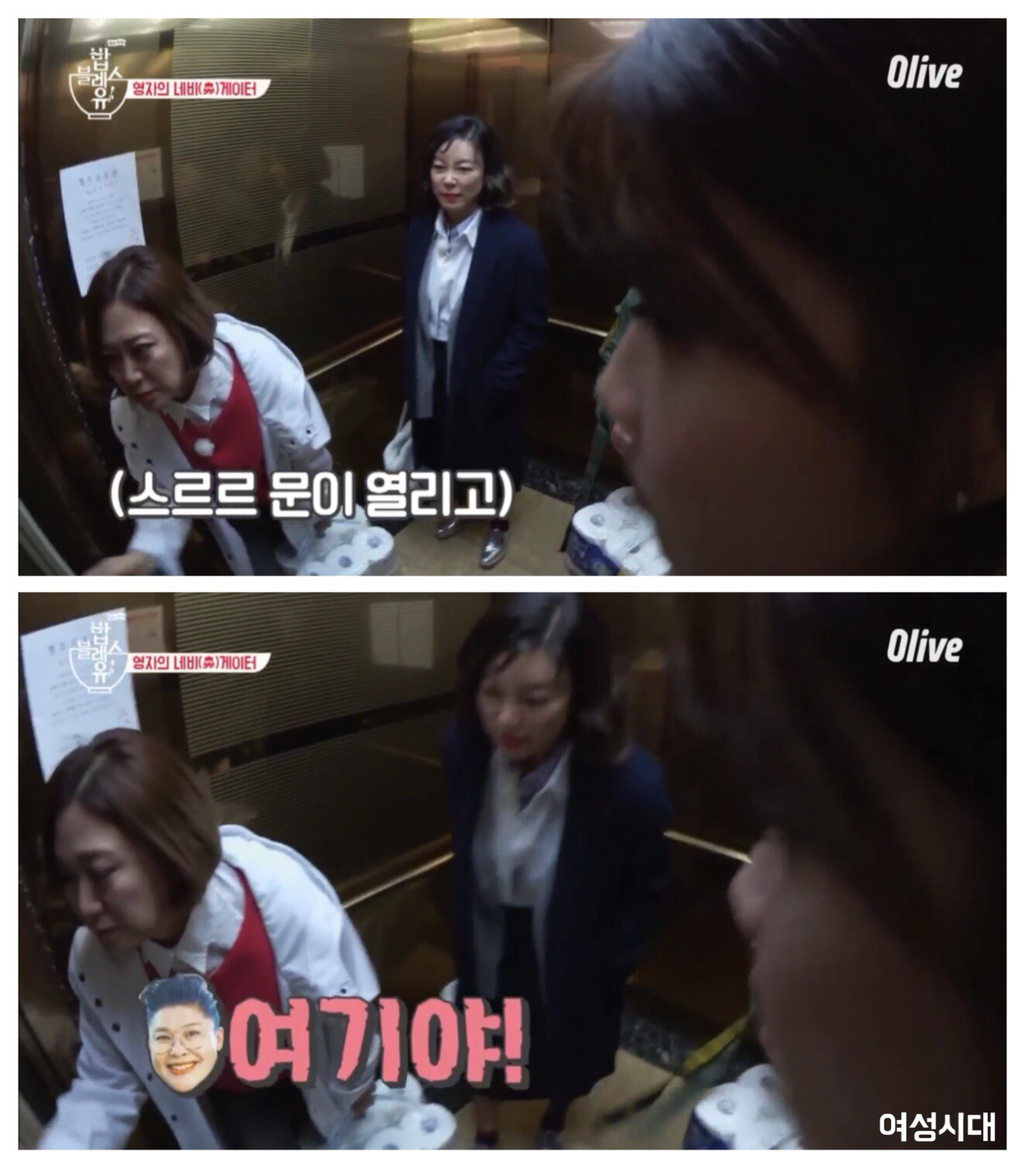 [밥블레스유] 이영자가 송은이 집을 찾는 방법 | 인스티즈