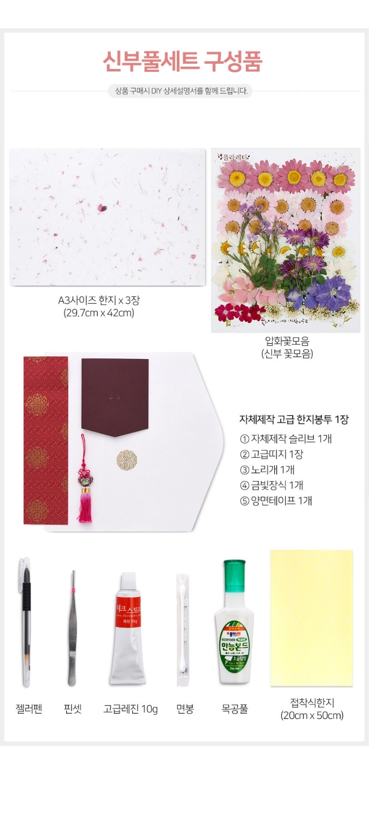 예단사랑 이미지