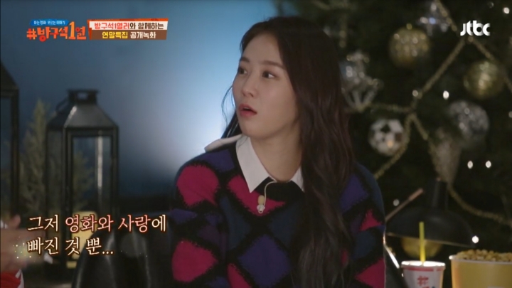 [방구석1열] 프랑스 감독이 말한 영화를 사랑하는 세 가지 방법 | 인스티즈