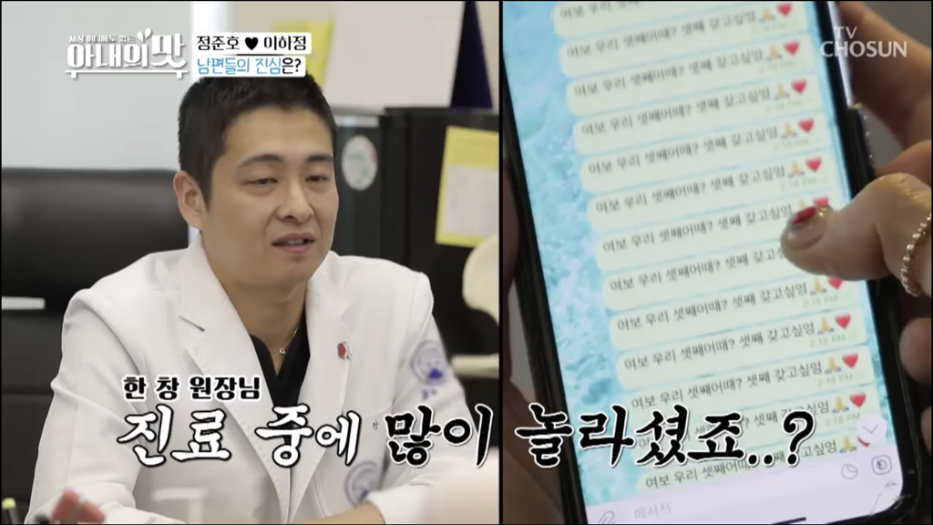 여보 우리 셋째 가질까?라고 문자 보내기 (feat. 아내의 맛) | 인스티즈