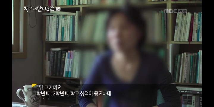 [MBC스페셜] 착한 내 딸의 반란_지영씨 이야기 | 인스티즈