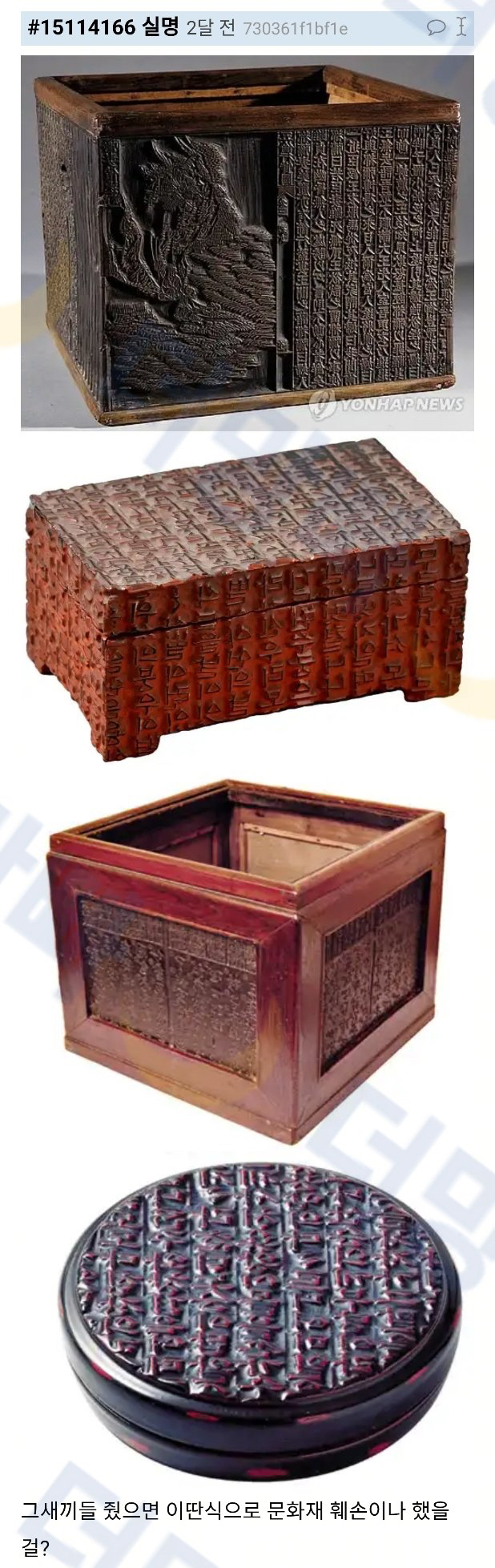 조선시대에 일본이 팔만대장경 달라고 80번쯤 요청했대.twt | 인스티즈