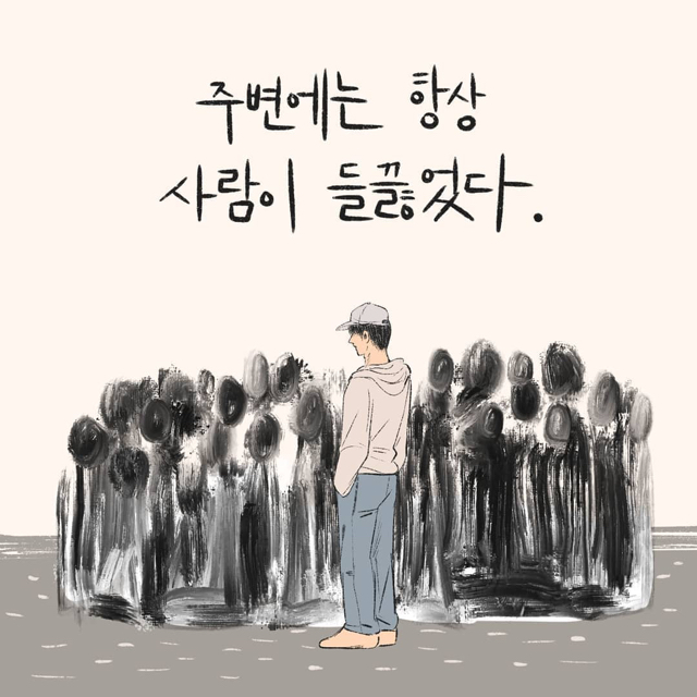 진작에 헤어졌어야지. 빨리 신고했어야지. 니가 선택한거 아니야? | 인스티즈