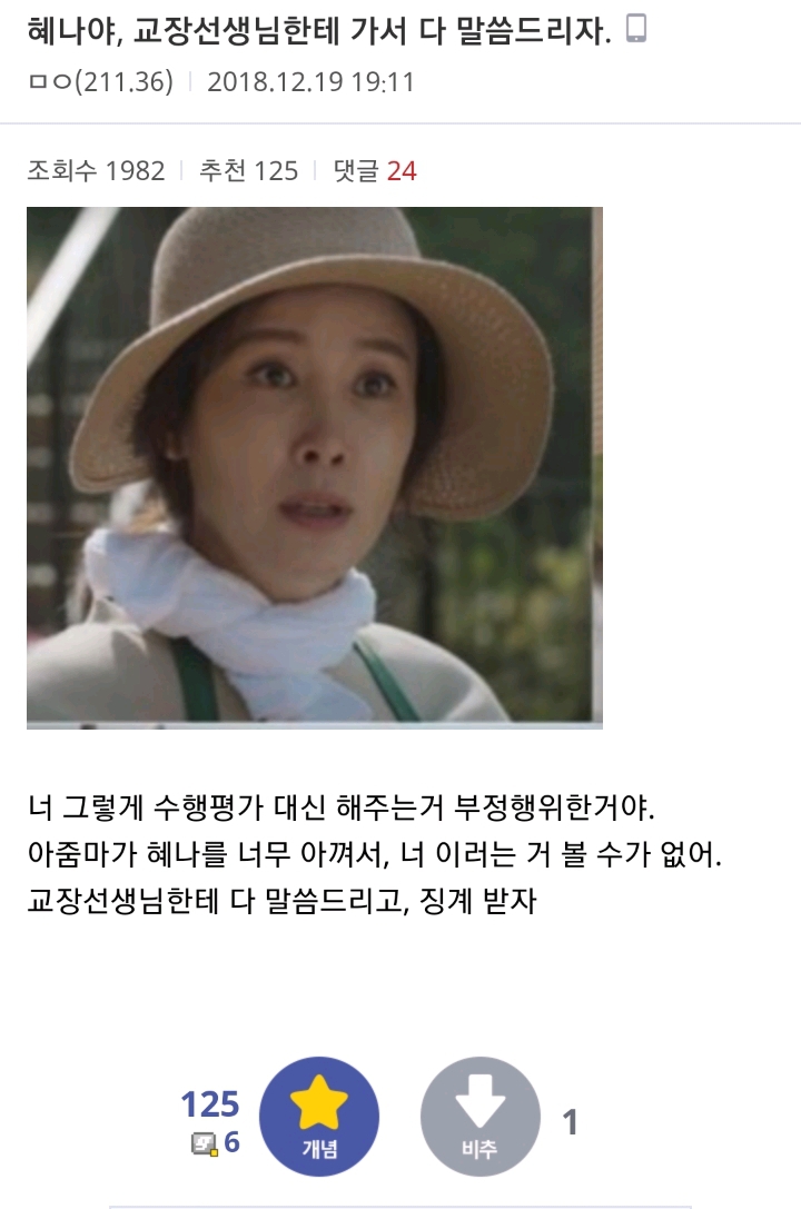 스카이캐슬 혜나와 이수임이 만난다면? | 인스티즈