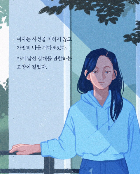그녀의 취미생활 | 인스티즈