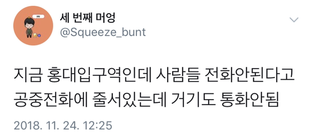 마포통신 이미지