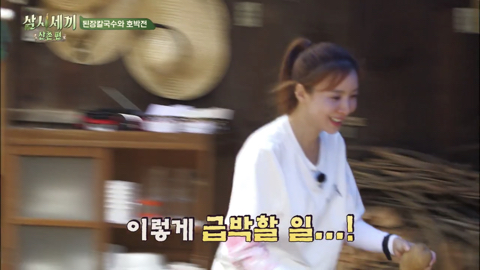 [삼시세끼] 감자넣고, 어머 우리 감자 안넣었다의 상황 | 인스티즈