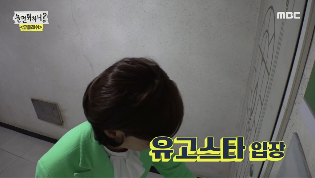 [놀면뭐하니] 유재석 보고 튀는 김태호 | 인스티즈